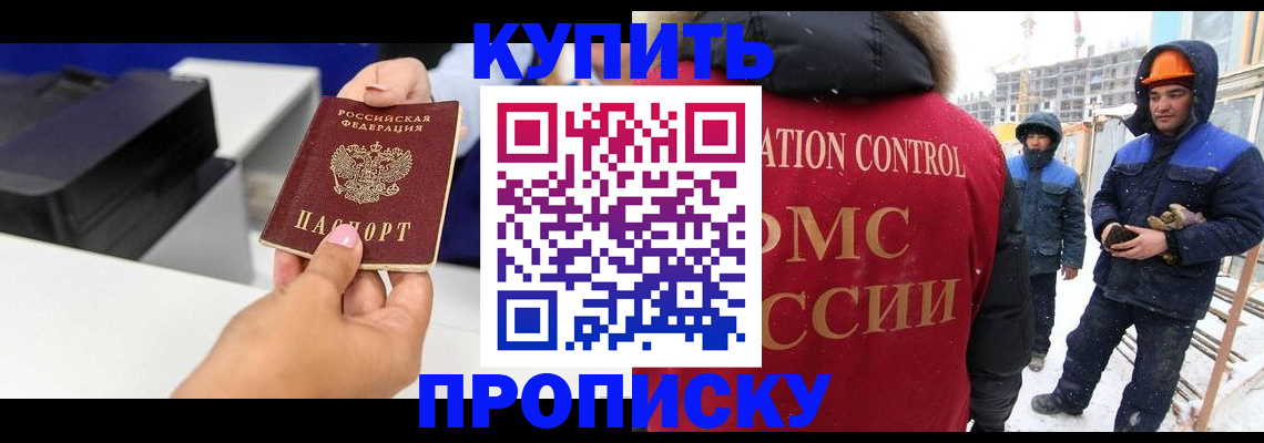 прописка гарантия в Нижнеудинске